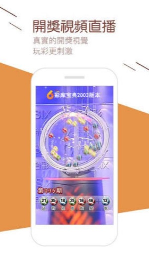 彩6官網(wǎng)下載彩6 v2.6 正版 1