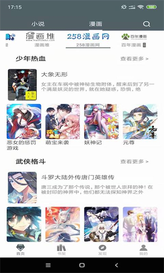 白猿搜書最新版 v1.0.7官方安卓版 2