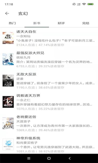 白猿搜書最新版 v1.0.7官方安卓版 1