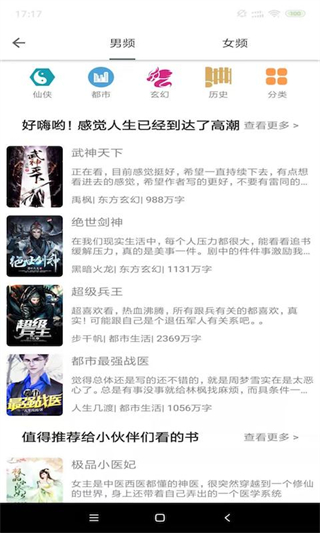 白猿搜書最新版 v1.0.7官方安卓版 3