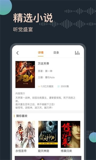 聽書王 v1.8.8 1