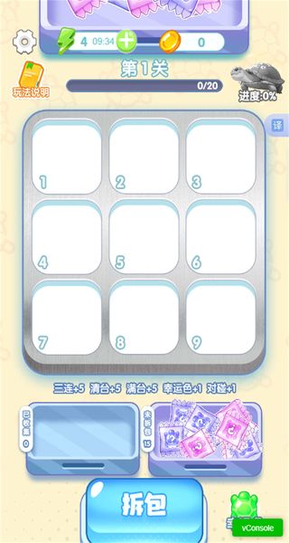 解壓消消樂游戲 v1.0.2 1