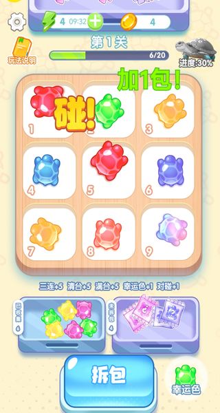 解壓消消樂游戲 v1.0.2 3