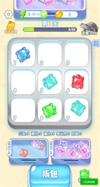 解壓消消樂游戲 v1.0.2 2