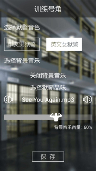 完美囚徒健身 v4.6.3 安卓版 0