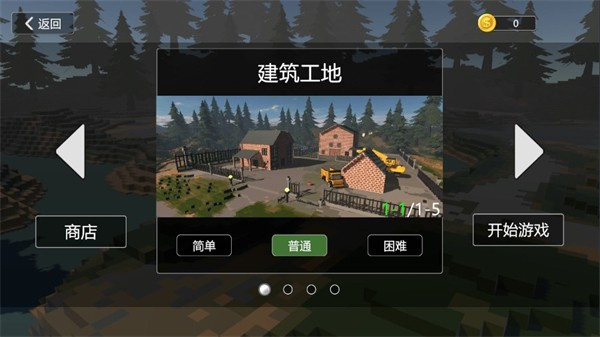 房屋破壞模擬器無廣告 v1.0.1 2