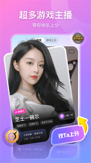 魚直播平臺 v9.32.0 官方安卓最新版 1