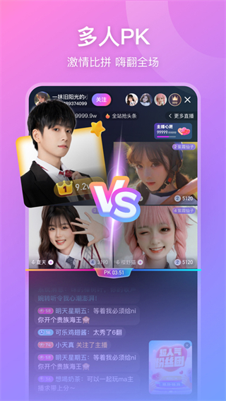 魚直播平臺 v9.32.0 官方安卓最新版 2