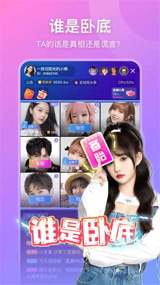 魚直播平臺 v9.32.0 官方安卓最新版 4