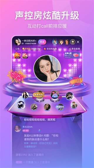 魚直播平臺 v9.32.0 官方安卓最新版 3