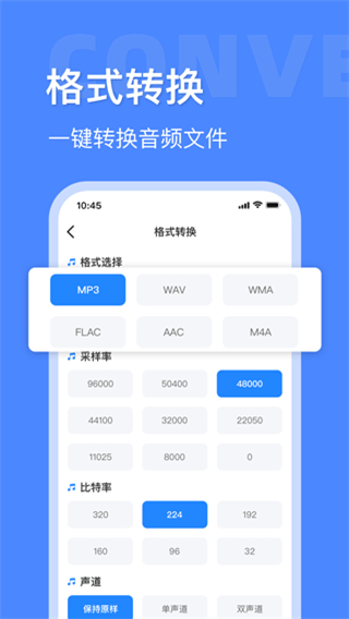 音頻提取轉(zhuǎn)換工具免費版 v8.1.0924 安卓版 0