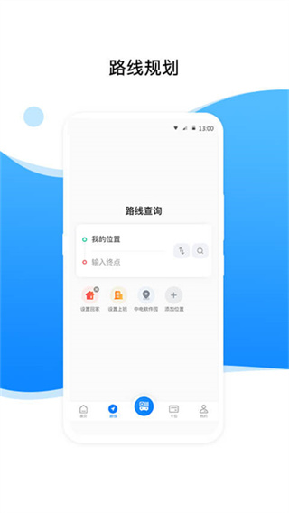 益陽(yáng)行 v3.5.2 最新版 1