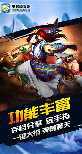 火影忍者究極風(fēng)暴3手機(jī)版 v1.9.3 安卓版 3