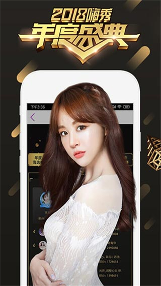 嗨秀直播 v3.9.9 安卓版 3