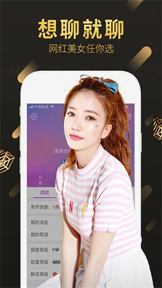 嗨秀直播 v3.9.9 安卓版 0