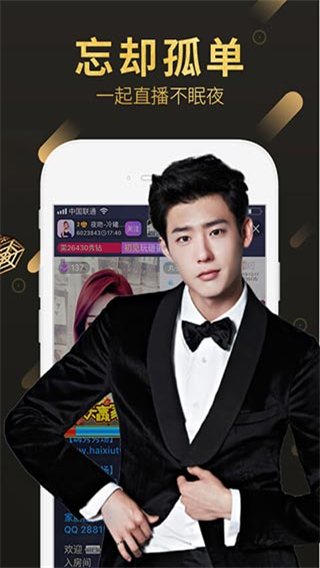 嗨秀直播 v3.9.9 安卓版 2
