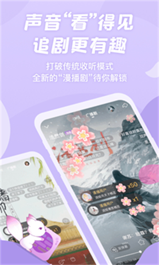 漫播廣播劇app v1.5.40 0
