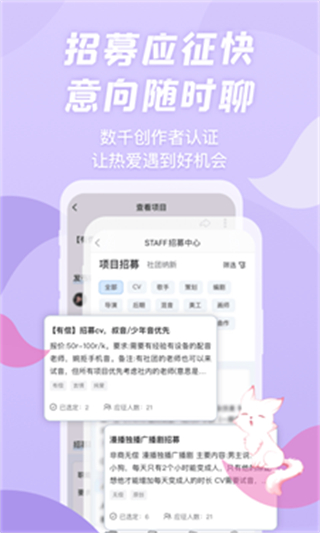 漫播廣播劇app v1.5.40 2