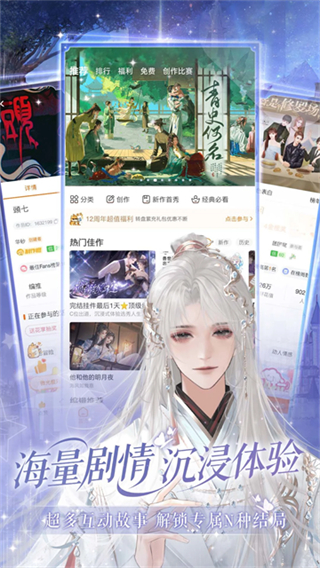 橙光小說(shuō)免費(fèi)閱讀器 v3.23.1.0925 安卓版 0