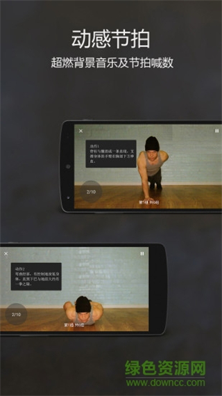 原力囚徒健身官方版 v0.9.9 安卓版 2