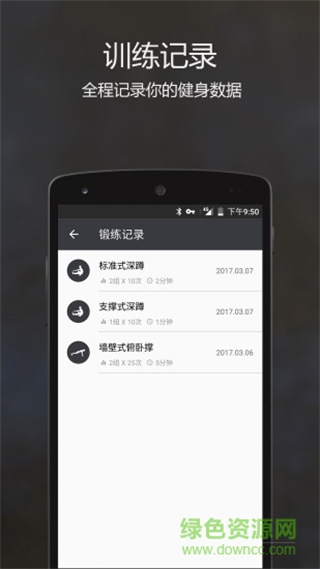 原力囚徒健身官方版 v0.9.9 安卓版 3