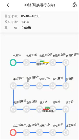 龍口公交e出行app v3.0.2 安卓版 1