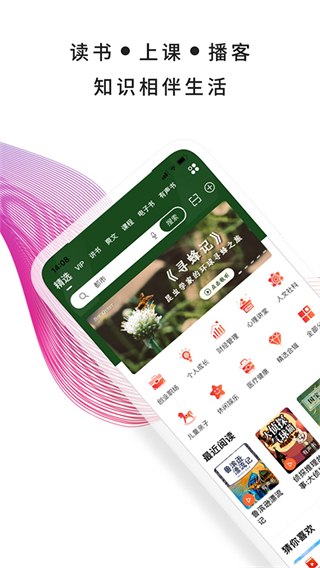 我聽 v3.6.8.X.65 最新版 2