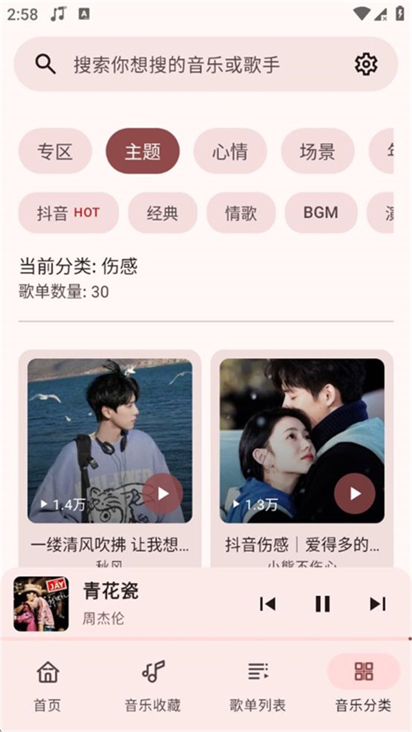 冬瓜音樂app v1.0.7 1