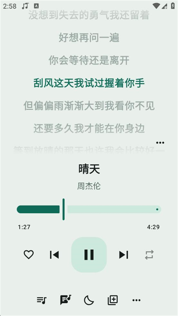 冬瓜音樂app v1.0.7 0