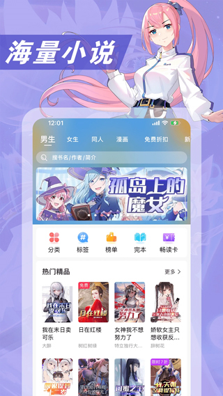 次元姬小說平臺(tái) v3.4.6安卓版 1