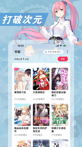 次元姬小說平臺(tái) v3.4.6安卓版 2