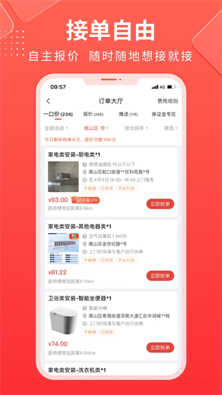 魯班到家?guī)煾蛋姹?v3.4.0安卓版 2
