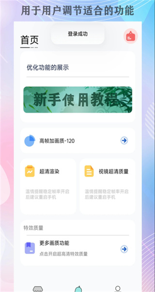 最新版畫質(zhì)大師安卓版 v82.42 官方正版 2