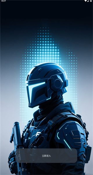 最新版畫質(zhì)大師安卓版 v82.42 官方正版 4