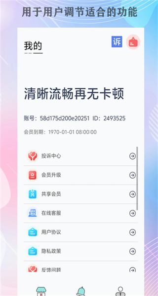 最新版畫質(zhì)大師安卓版 v82.42 官方正版 3