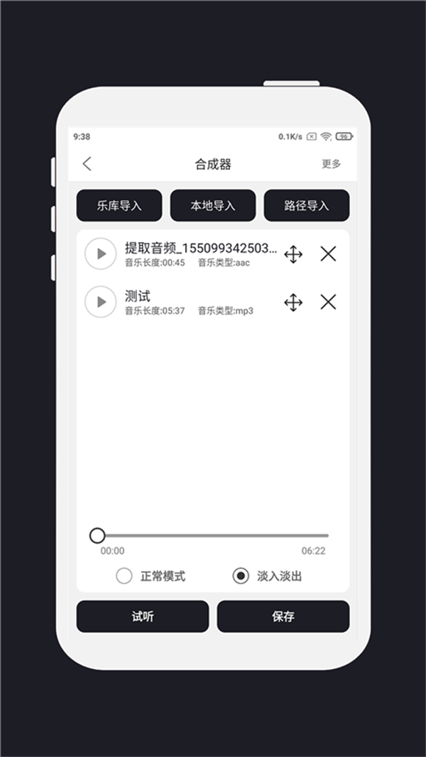 MP3剪輯器 v5.3.6 0