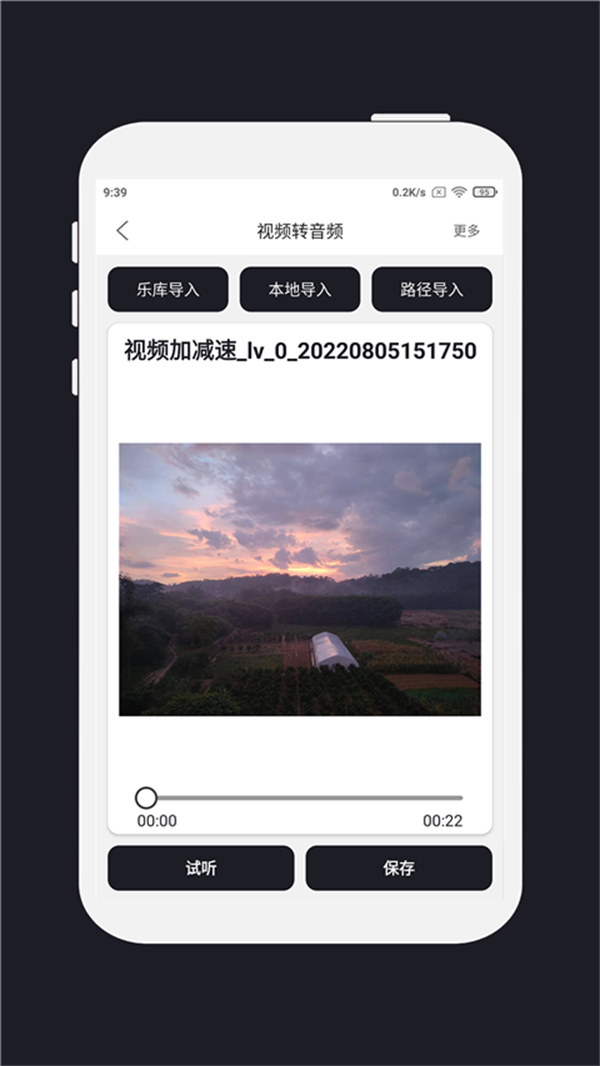 MP3剪輯器 v5.3.6 3