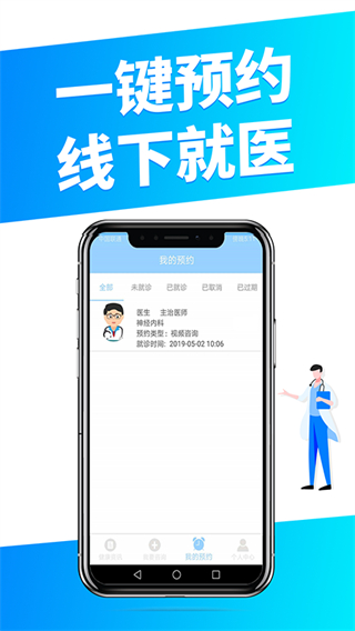 瞳景醫(yī)生醫(yī)生端 v1.5.3 安卓版 1