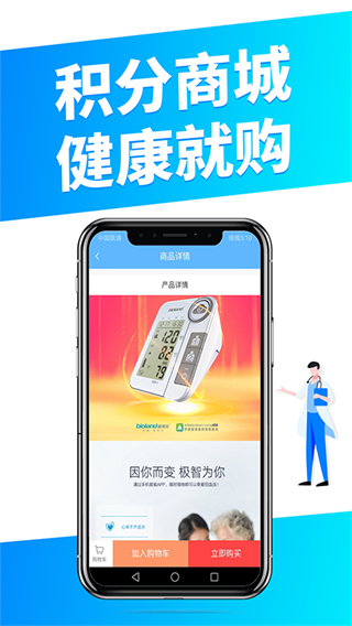 瞳景醫(yī)生醫(yī)生端 v1.5.3 安卓版 2