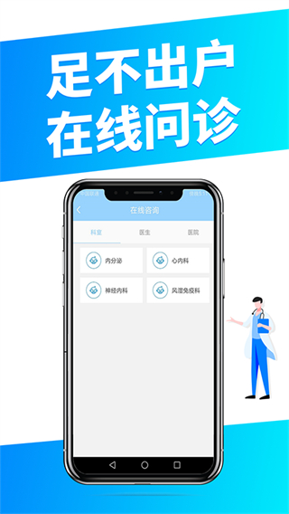 瞳景醫(yī)生醫(yī)生端 v1.5.3 安卓版 3