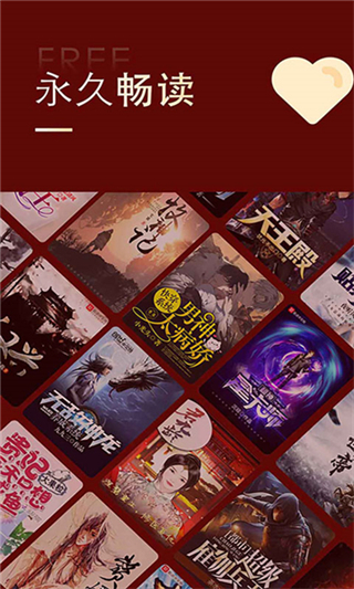 金鴻追書大師官方正版 v5.0.1安卓版 3