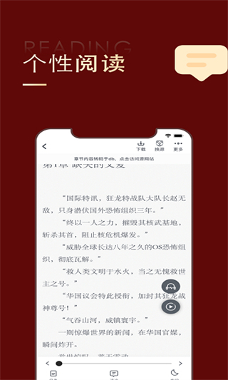 金鴻追書大師官方正版 v5.0.1安卓版 0