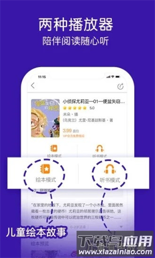 面包繪本故事 v1.2.3 安卓版 1