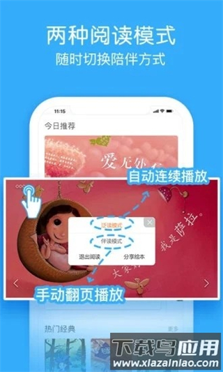 面包繪本故事 v1.2.3 安卓版 0