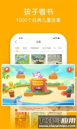 面包繪本故事 v1.2.3 安卓版 2