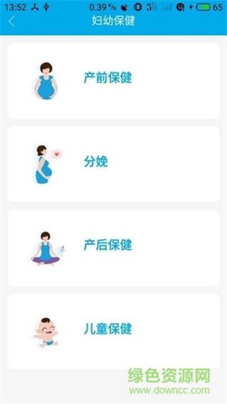 健康陜西app最新版 v2.5.5 官方安卓版 2