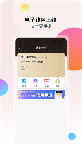 徐州地鐵手機(jī)版 v2.4.0 安卓版 2