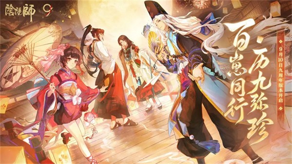 陰陽(yáng)師百度版 v1.8.45 安卓版 0