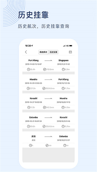 船訊網(wǎng)船舶動態(tài)查詢安卓版 v9.0.16 最新版 1