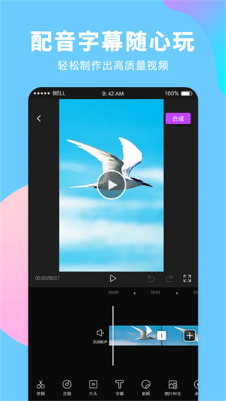 錄屏大師手機(jī)版 v3.6.8.4最新版 0